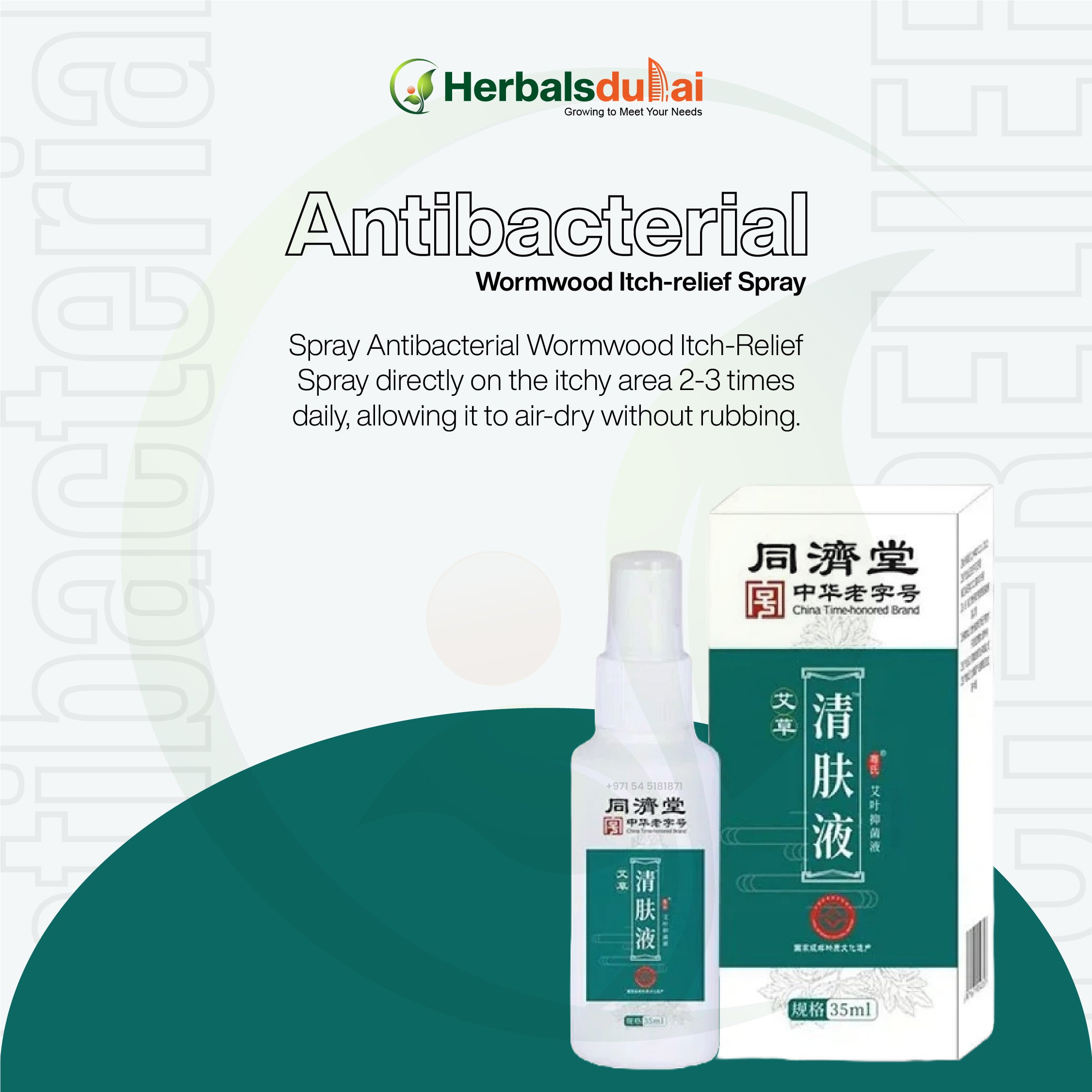 Image featuring Herbals Dubai's Antibacterial Wormwood Itch-relief Spray with product packaging, recommended for use 2-3 times daily for itch relief.