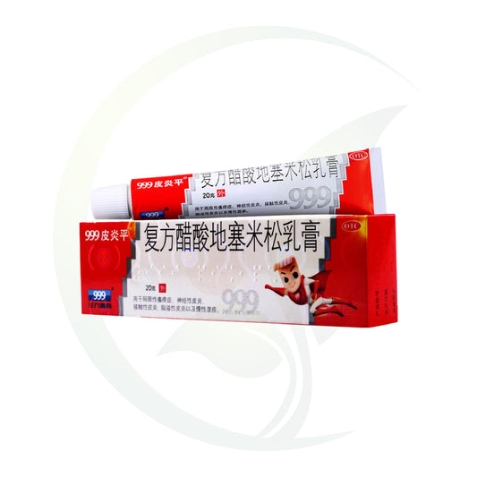 A tube of 999 Pi Yan Ping ointment with its packaging, featuring Chinese text and graphics.