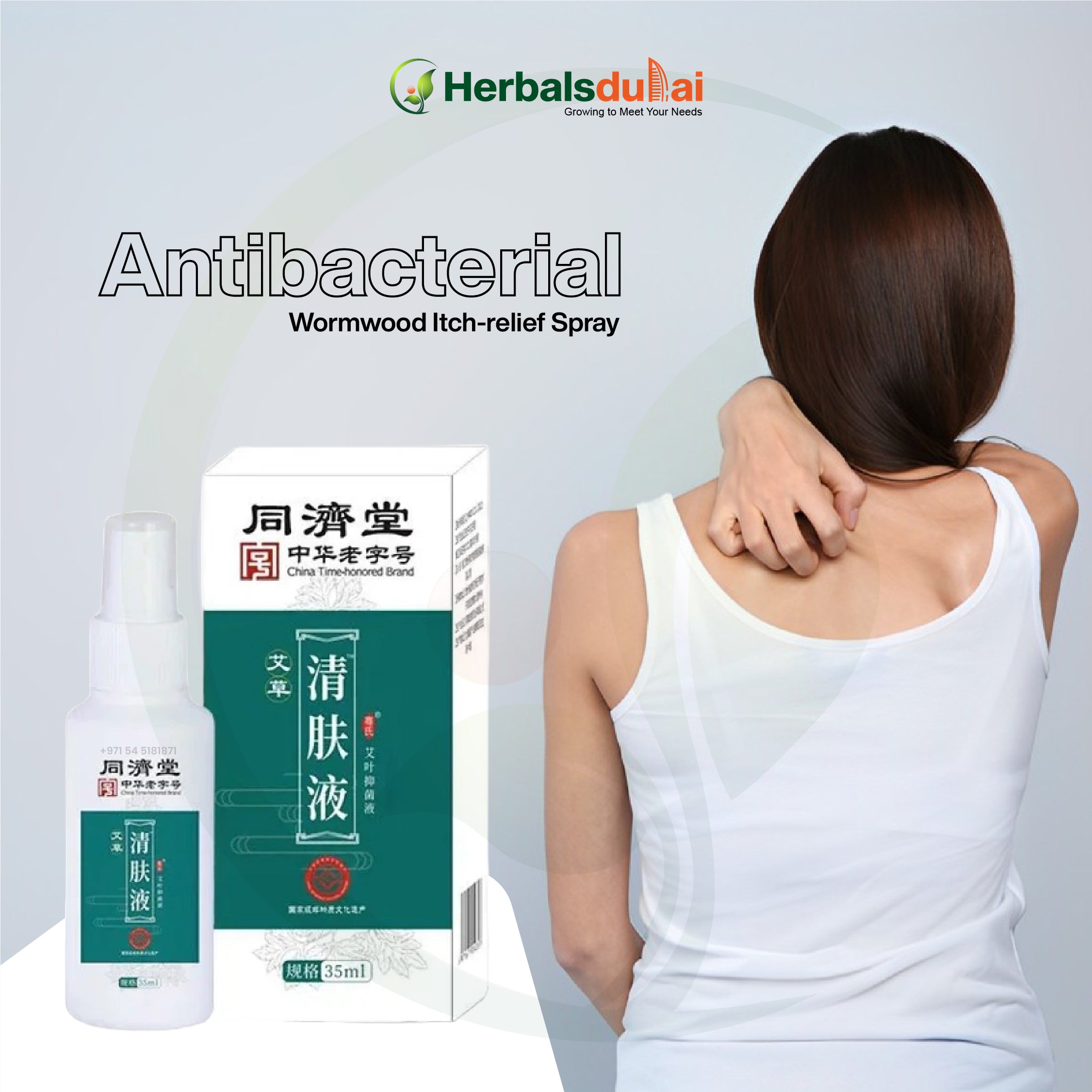 A woman scratching her back, highlighting the need for the antibacterial Wormwood Itch-relief Spray from Herbals Dubai, with product packaging visible.